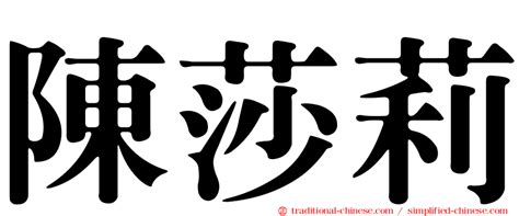 砂礫意思|< 砂礫 : ㄕㄚ ㄌㄧˋ >辭典檢視